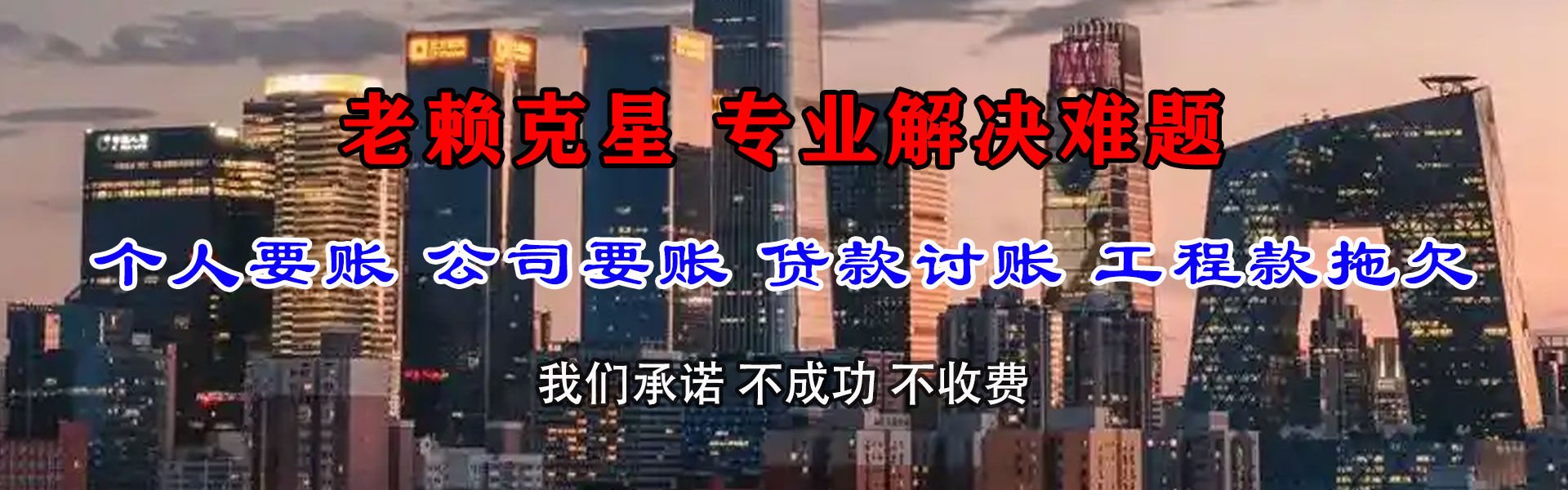 泰顺收账公司